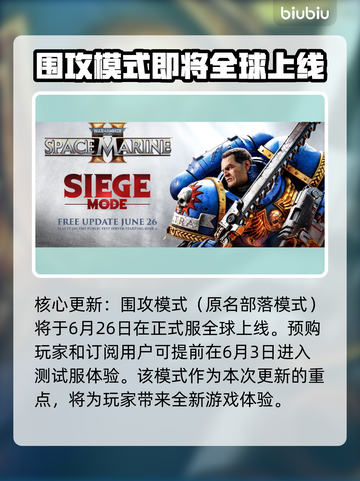 战锤40K星际战士2更新大曝光！最新补丁内容🔥💥截图2