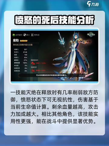 第七史诗🔥魔勒强度分析：角色天花板？✨截图3