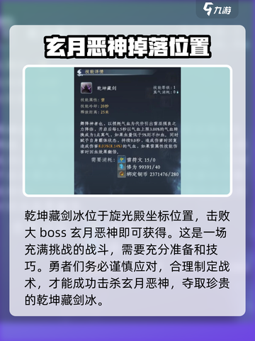 蜀山初章🔥乾坤藏剑获取秘籍，速来围观！截图7
