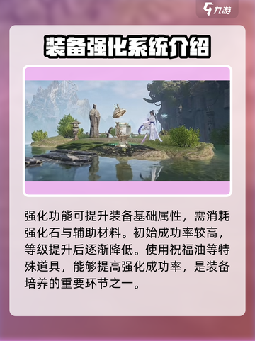 诛仙2手游🔥炉鼎功能大揭秘，提升战力必备！截图4