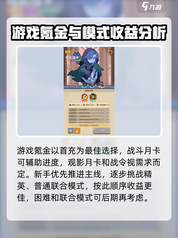 快来当领主新手攻略大全介绍截图4