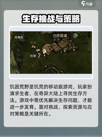 饥困荒野💰：免费生存大作🔥等你来战！截图3