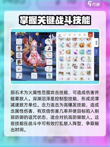 仙境传说RO新启航：无念法师🔥技能全解析！截图3