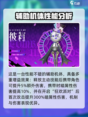 战双帕弥什莉莉丝怎么样介绍截图5