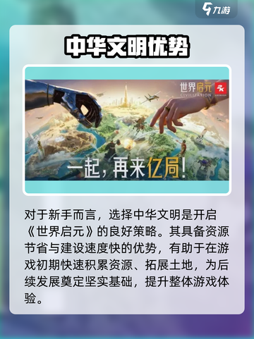 《世界启元华夏爆火🔥值得入手吗？》截图4