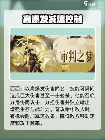 无尽梦回角色介绍一览介绍截图4