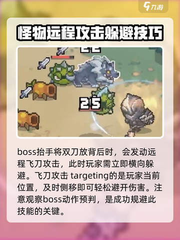 元气骑士前传土狼长刀兵怎么打介绍截图4