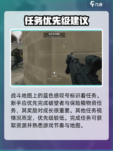 三角洲行动🔥新手必看！极速开荒技巧分享🎮截图3