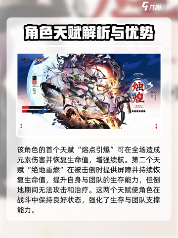 明日方舟烛煌怎么样介绍截图2