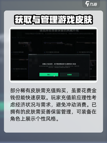 三角洲行动皮肤保留吗介绍截图3
