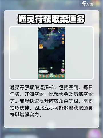 仙剑奇侠传🔥快速升级秘籍，满级不是梦！截图5