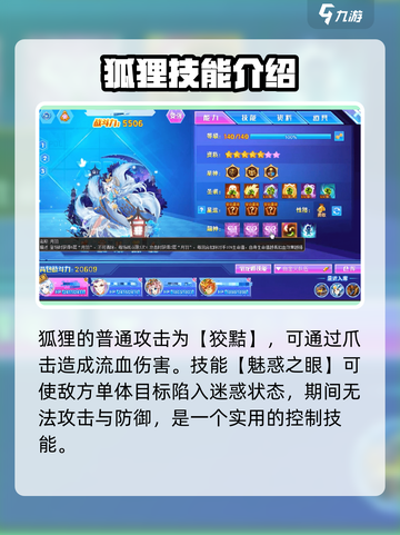 西普大陆手游🔥狐狸技能强度分析来啦！快看👉截图2