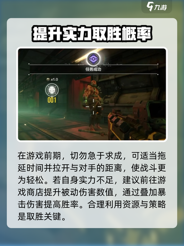 逆战未来金牌打手怎么打介绍截图4