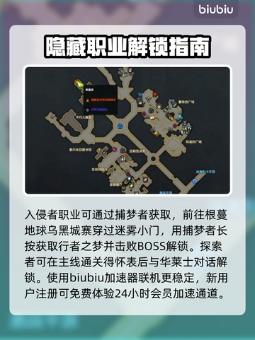 遗迹2隐藏职业大曝光！🔥速看获取攻略✨截图4