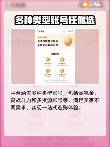 游戏账号交易平台推荐，祖师玩家必看🔥截图4