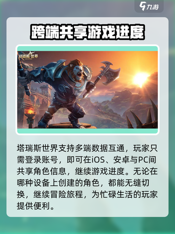 塔瑞斯世界🔥服务器互通大揭秘！玩转多服仅需一招✨截图3