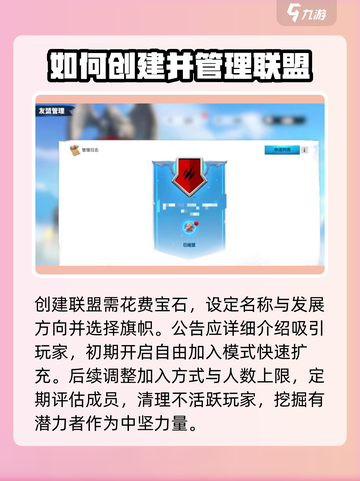 万龙觉醒🔥联盟玩法大揭秘！新手必看🚀截图2