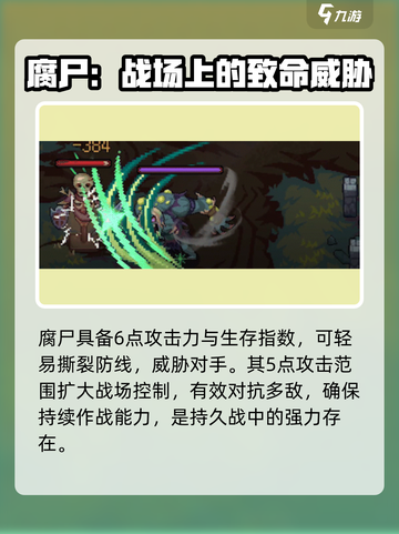 灵能冲击腐尸强度爆表🔥玩家直呼：太强了！游戏技巧大公开🎉截图3