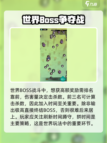 问剑长生世界BOSS怎么打介绍截图3