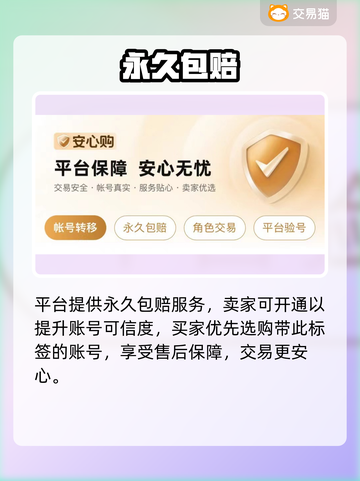 交易猫安全吗？揭秘真相⚠截图4