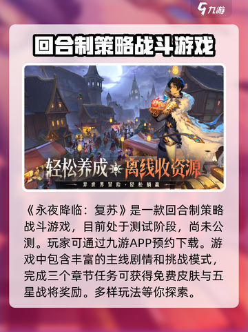 永夜降临🔥测试资格申请秘籍🎉截图2