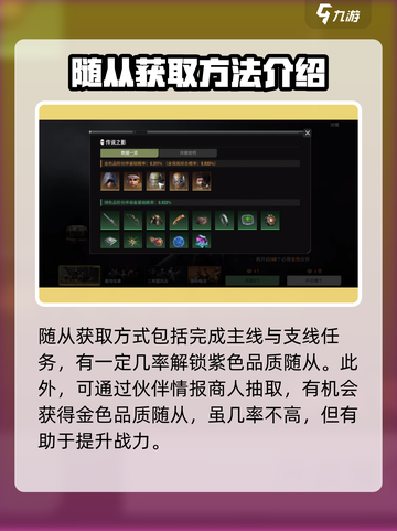 破碎之地随从获取攻略💥游戏党必看！🔥截图2