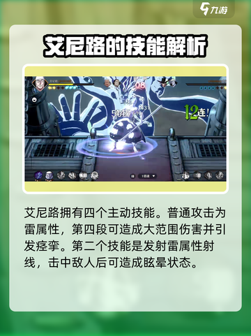 航海王壮志雄心艾尼路🔥超强攻略来啦！截图3