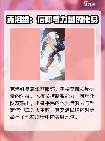命运圣契：揭秘大主教真实身份！🔥截图3