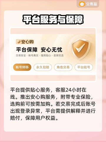 冒险岛账号交易⚡安全平台推荐🔥截图5