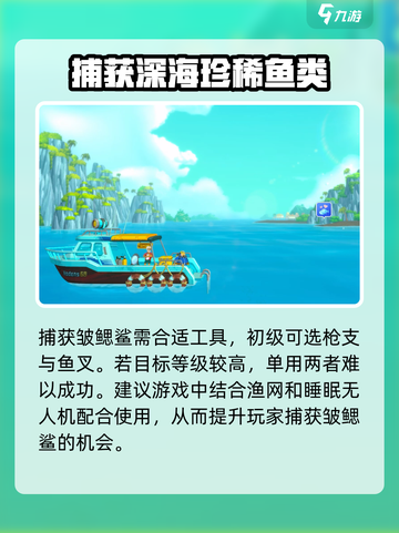 潜水员戴夫皱鳃鲨在哪介绍截图3