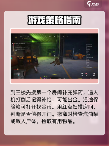 萤火突击工厂🔥摸金路线推荐，必看游戏攻略！截图4