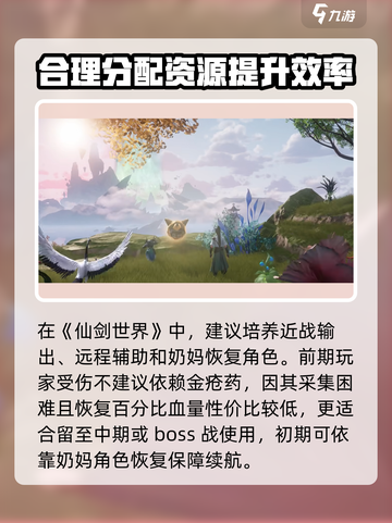仙剑世界哪种类型游戏介绍截图4