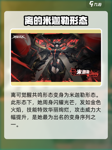 晴空之下离角色全揭秘💥游戏党必看！🔥截图4