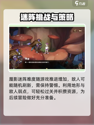 西普大陆手游蜃影迷阵怎么过介绍截图6