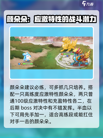 西普大陆手游盐朵朵怎么样介绍截图3