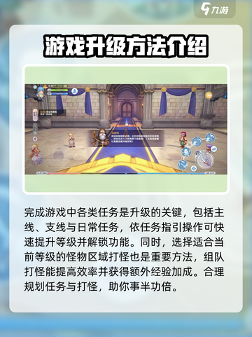 仙境传说新启航攻略分享介绍截图5