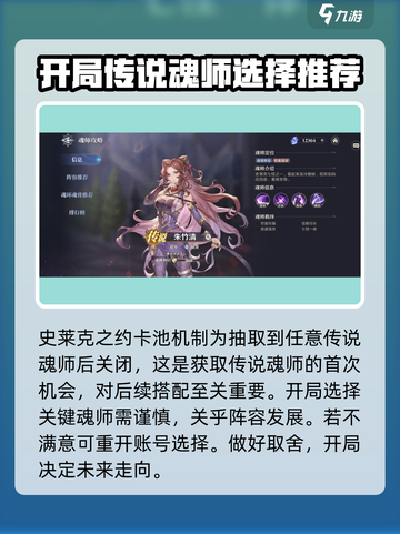 斗罗大陆逆转时空史莱克之约怎么抽介绍截图2