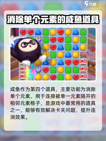 蛋仔滑滑道具大揭秘🔥助你轻松取胜！截图5