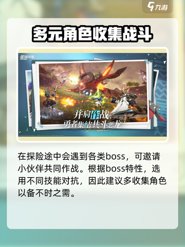 星痕共鸣好玩吗介绍截图3