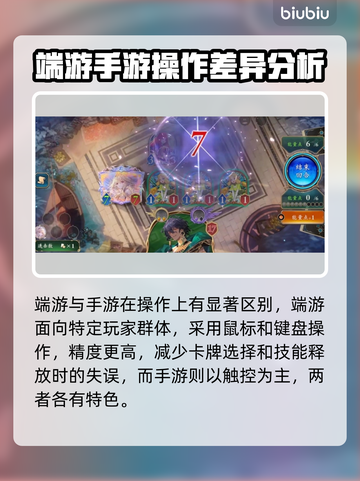 影之诗超凡世界🔥端游手游到底有何不同？⚡截图2