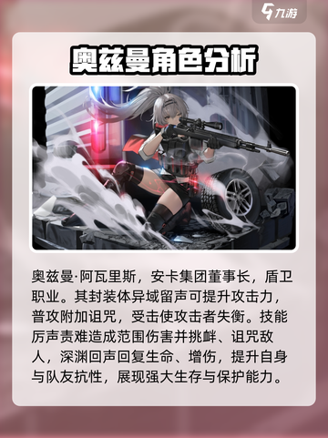 异象回声人物介绍介绍截图4