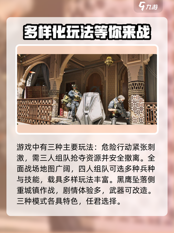三角洲行动手游🔥新手必看！玩转攻略⚡截图6