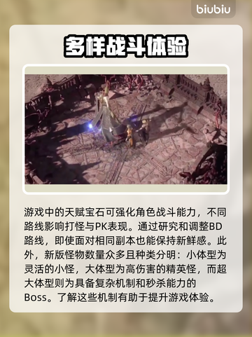 流放之路2🔥：游戏评价与介绍不容错过！截图5