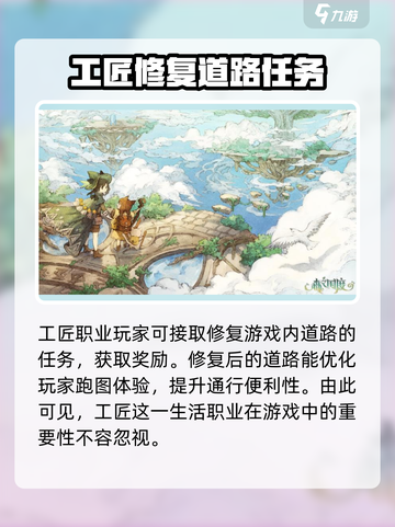 森之国度工匠攻略介绍介绍截图3