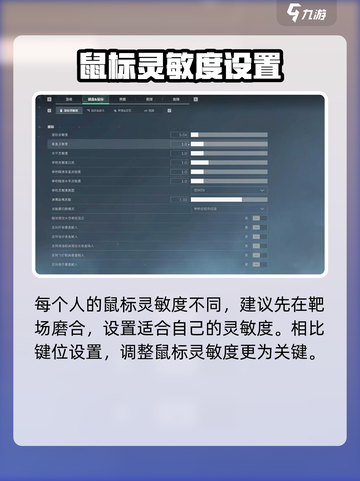 三角洲行动按键说明介绍截图2