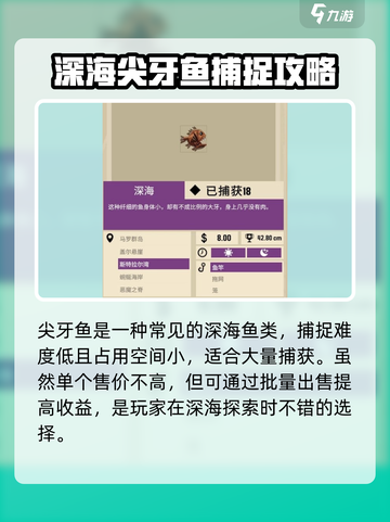 渔帆暗涌斯特拉尔湾钓鱼指南介绍截图4
