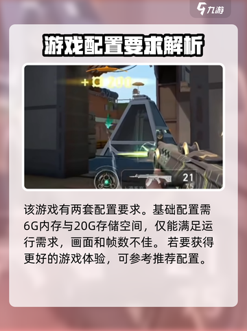 无畏契约手游版开放机型有哪些介绍截图3
