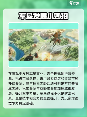 世界启元军垦🔥超简单方法揭秘！新手必看 Gameplay技巧分享截图4