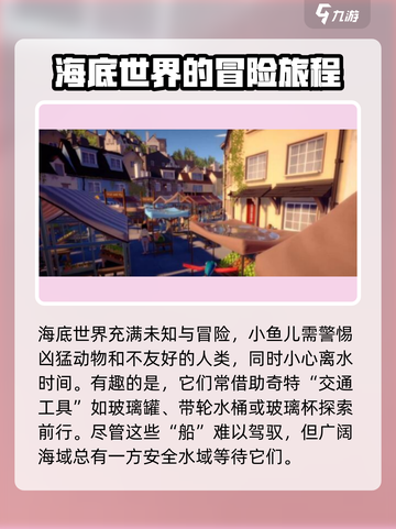小鱼儿食人鱼🔥游戏体验，超劲爆玩法等你来挑战！截图4