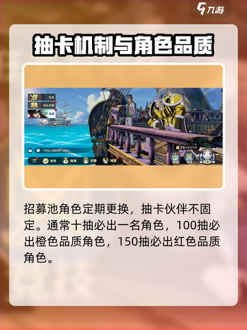 航海王壮志雄心限定招募怎么样介绍截图3